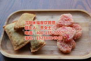 炸魚 沈陽炸魚加盟費(fèi) 沈陽米福餐飲管理 優(yōu)質(zhì)商家 高清圖片 高清大圖