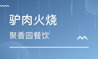 濟(jì)南餐飲管理培訓(xùn) 餐飲管理培訓(xùn)學(xué)校 培訓(xùn)機構(gòu)排名