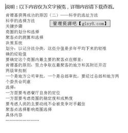 xx沙鍋餐飲管理公司連鎖經(jīng)營(yíng)培訓(xùn)報(bào)告