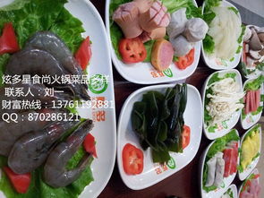 全國(guó)十大火鍋加盟,炫多星食尚火鍋