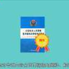 國(guó)家移民管理局取消因私出入境中介機(jī)構(gòu)資格認(rèn)定 簡(jiǎn)化審批、強(qiáng)化監(jiān)管與市場(chǎng)活力的新平衡