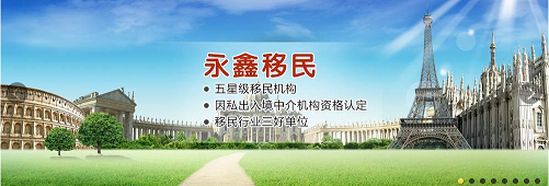 選擇專業(yè)機構(gòu)，開啟海外新篇 廣東深圳投資移民服務(wù)指南