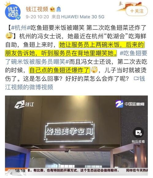 女子吃魚翅加米飯遭嘲笑 消費權(quán)益與尊重為何成了“奢侈品”定？
